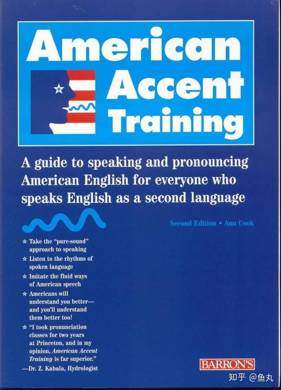 3)发音进阶:the american accent course 50 rules you must know