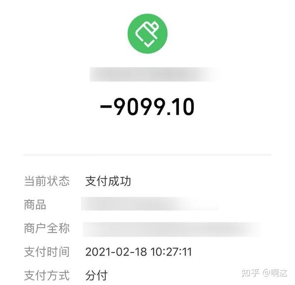 这才是微信分付取现的正确方法,2021关于微信分付如何