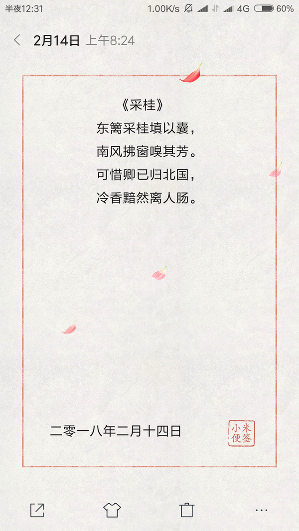 有没有自己写的关于爱情的诗呀?