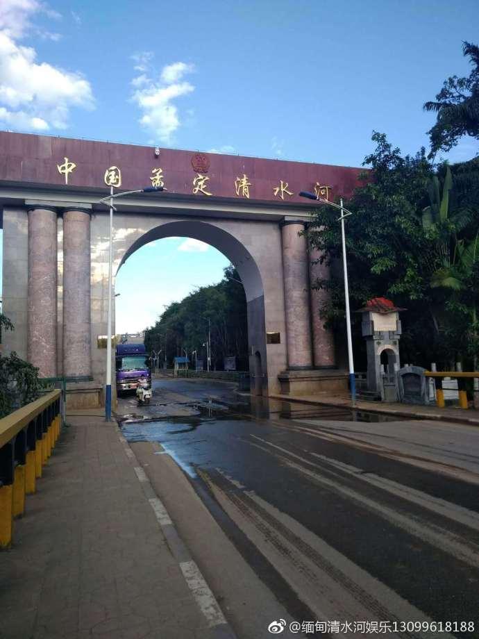 中国孟定清水河口岸