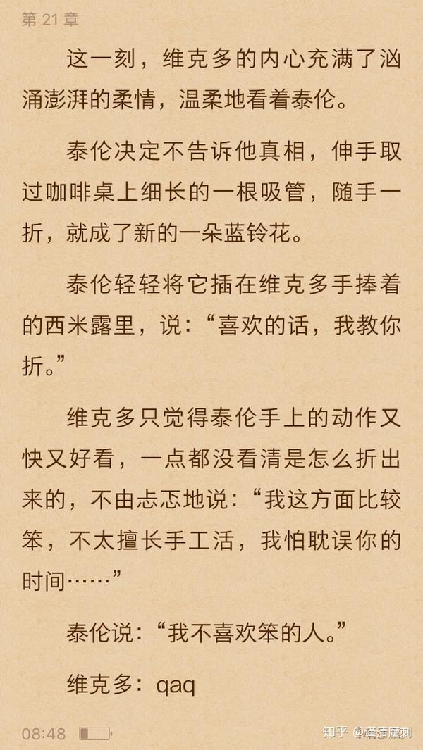 求攻骚话多的耽美文?