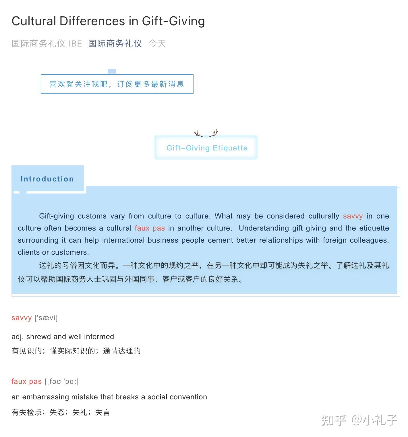 gift-giving etiquette in different countries