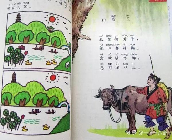 草 唐 白居易 离离原上草,一岁一枯荣. 野火烧不尽,春风吹又生.