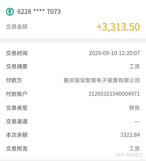 已经离职,就没有工资条了. 下图为重庆翊宝一些所谓的规章制度