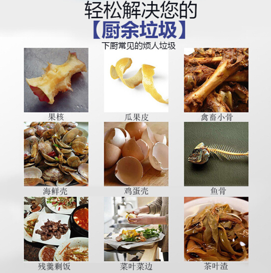 那到底哪些厨余食物垃圾是厨房处理器处理不了的呢?