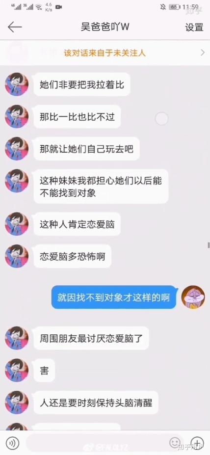 某幻君的女朋友在微博到底发了什么