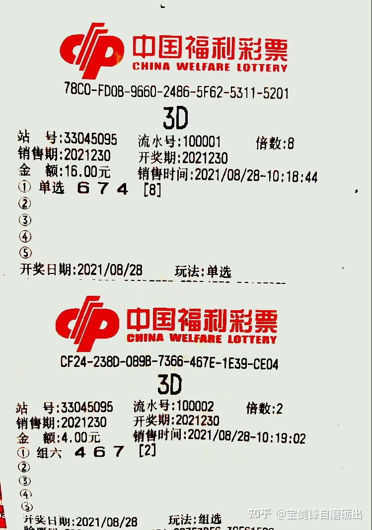 排列三,3d230期晒票,2000元复式首当其冲,能否与惊喜不期而遇