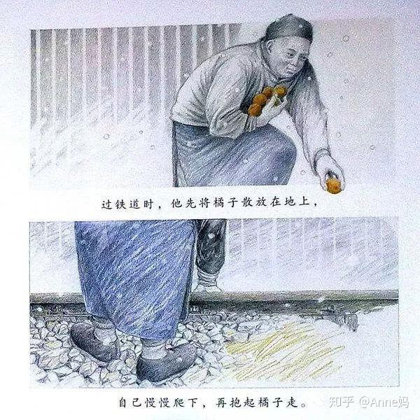 朱自清散文《背影》插图