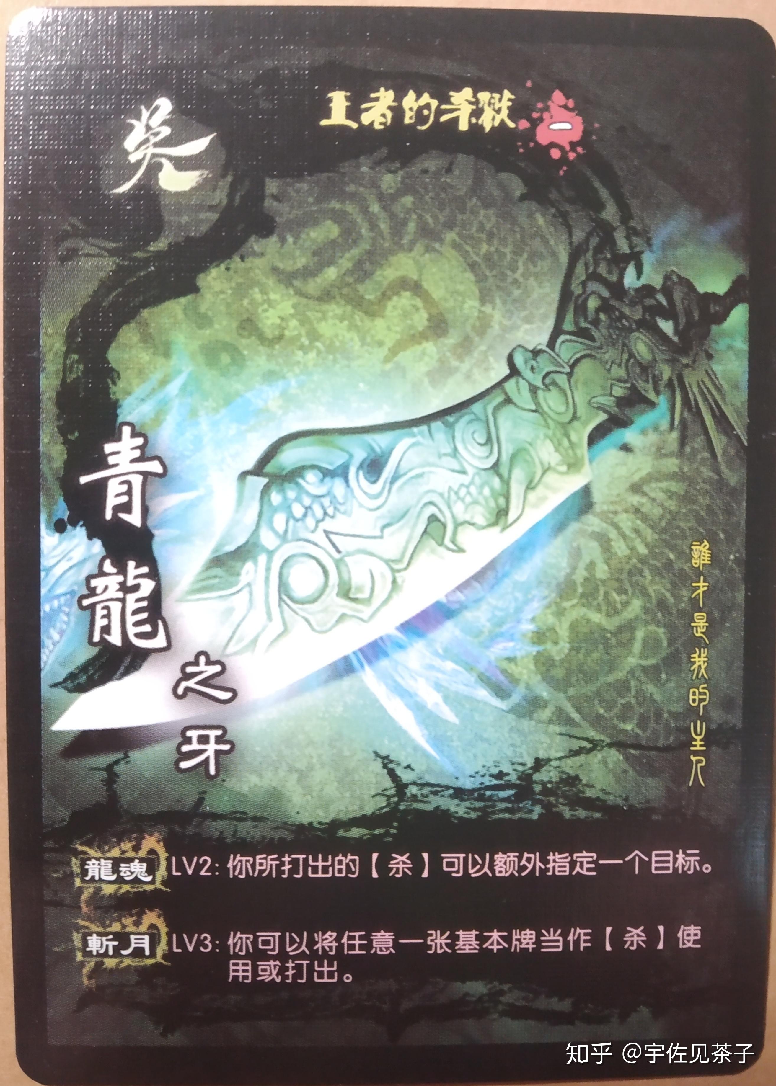 三国杀民间扩展神兽传说升级养成的创意玩法