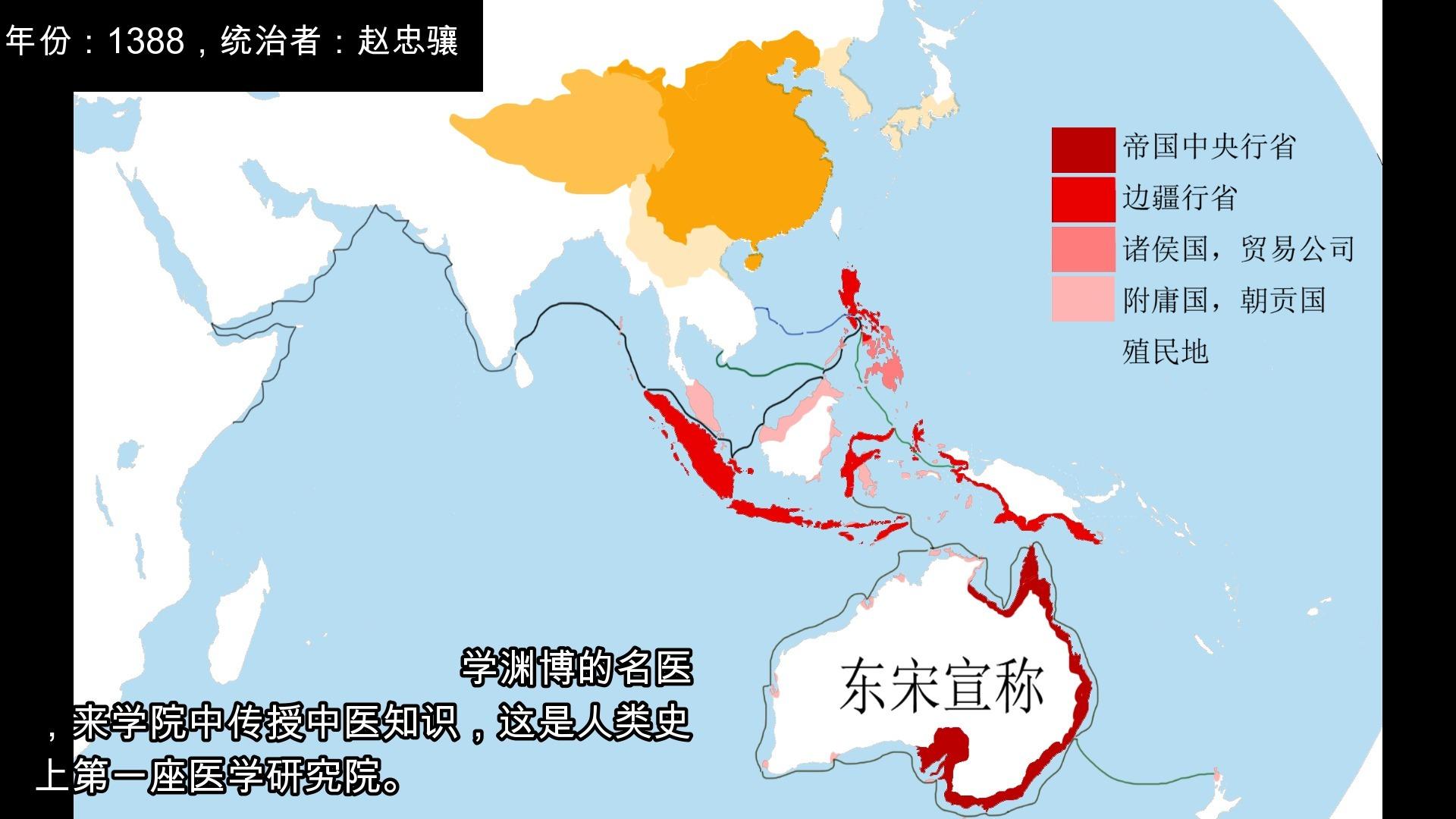 东宋帝国(1410-1416)烟瘴之地,不足虑也