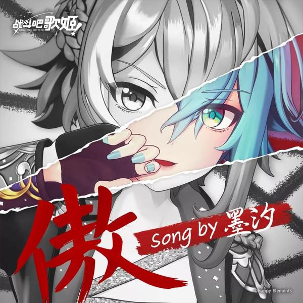 虚拟歌姬出ep音乐圈将进入跨次元竞争的时代