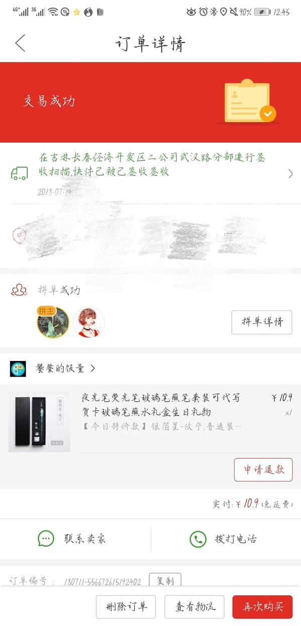 拼多多商城里面的商品怎么样