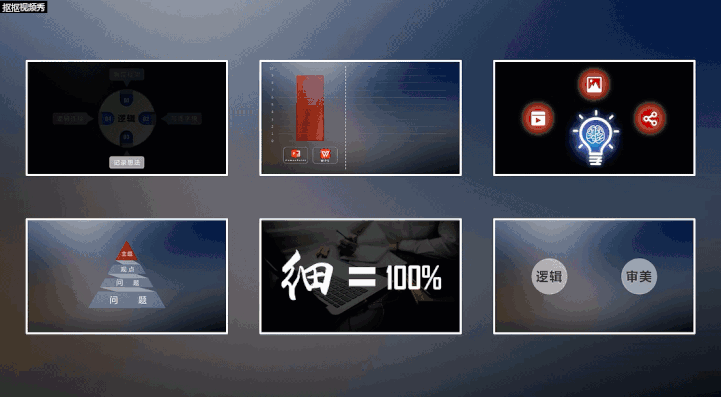 这个动画其实是keynote里面的,用ppt其实也可以模仿出来. 9.