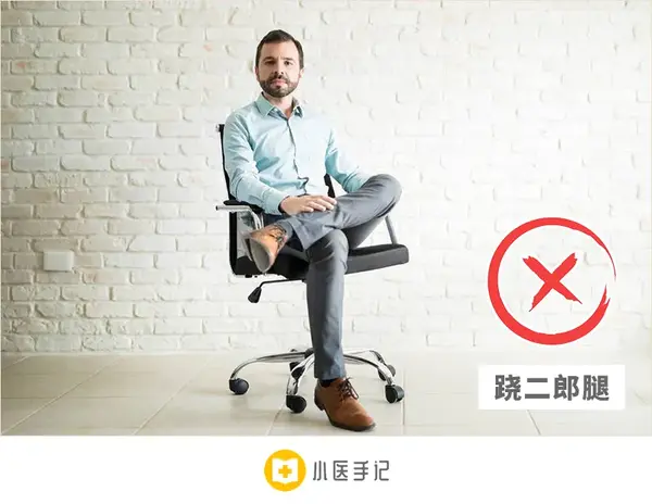 避免弓腰驼背,跷二郎腿等不良坐姿,同时建议每30~40分钟变换一下坐姿.