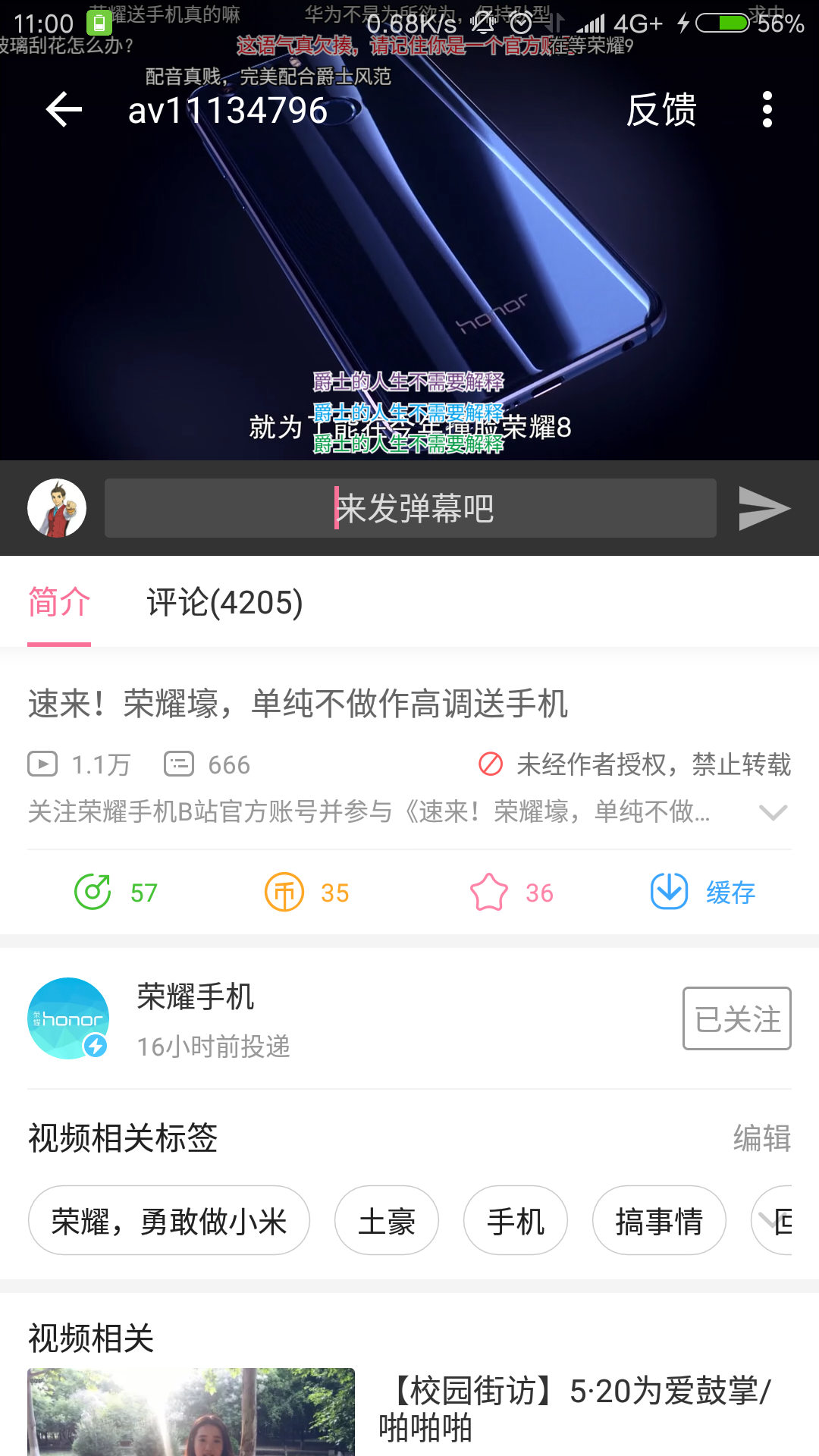 营销哔哩哔哩荣耀华为手机手机官方评价碰小米mixs2s屏幕账号图片