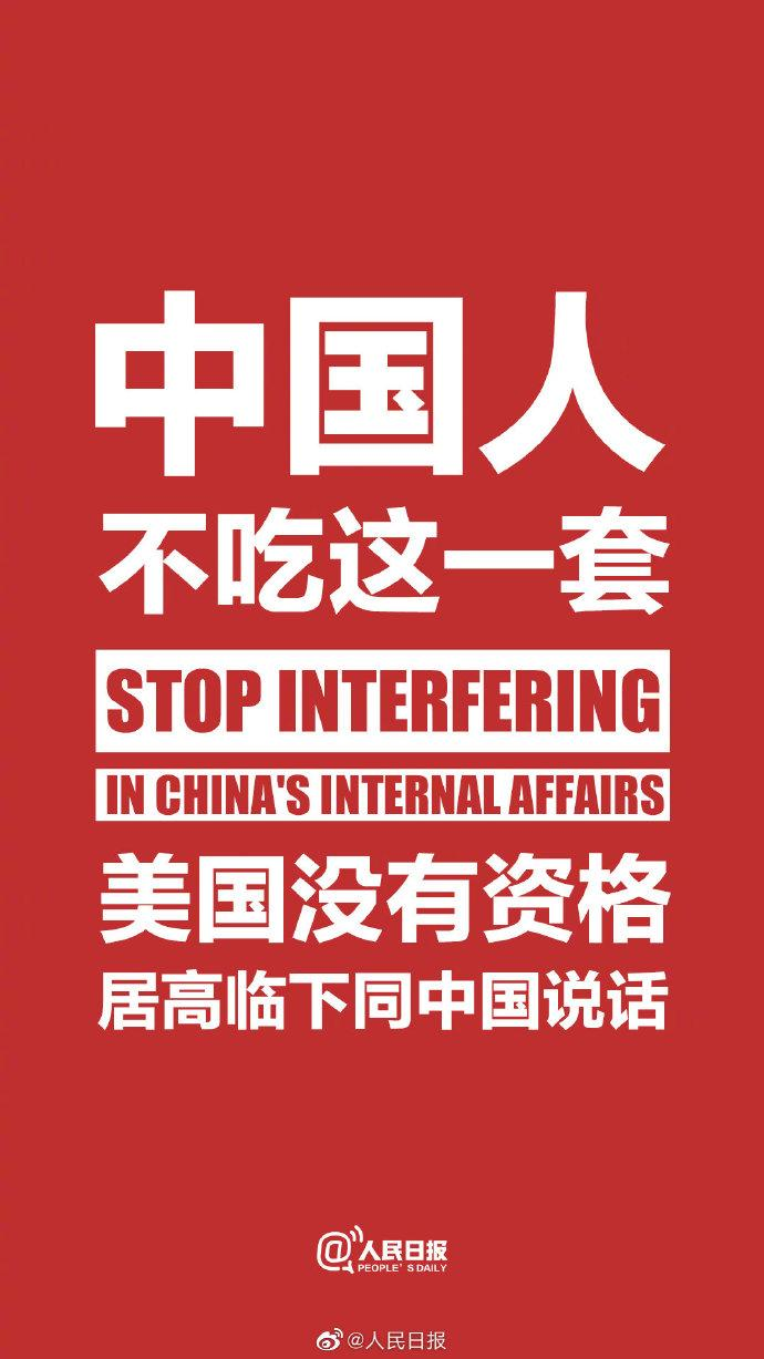 中国人不吃这一套吾辈自强,祖国加油美国没有资格居高临下和中国说话