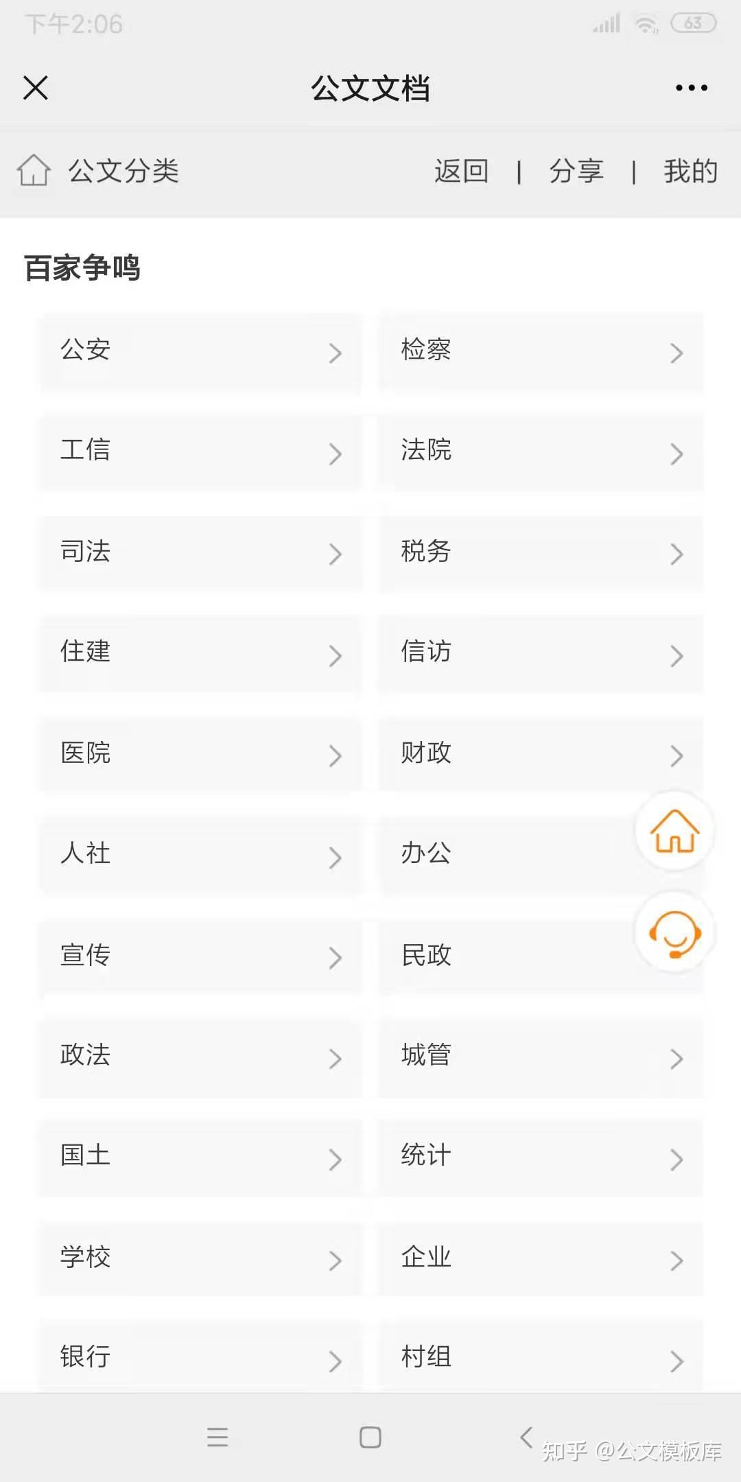 (未完,急需完整版请看主页)272.逆境顺境看襟度,大事难事看担当.271.