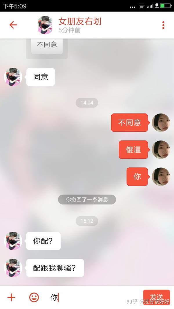 app探探上找一个男朋友靠谱吗?