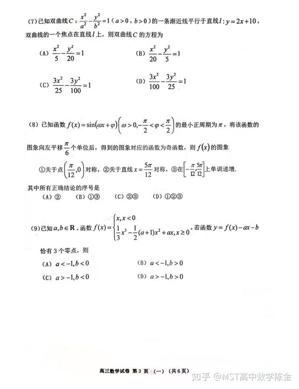 圆锥曲线基础面积最值问题,导数压轴极值点问题mst飘带函数! - 知乎