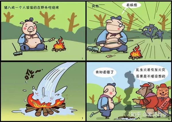 119消防日让我们用搞怪小漫画学习消防知识