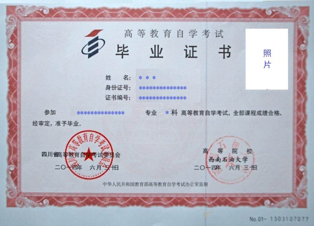 四川毕业证补办 zhuanlan.zhihu.com