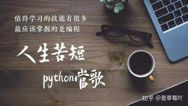 python是什么,学这个有什么意义,一篇文章告诉你!
