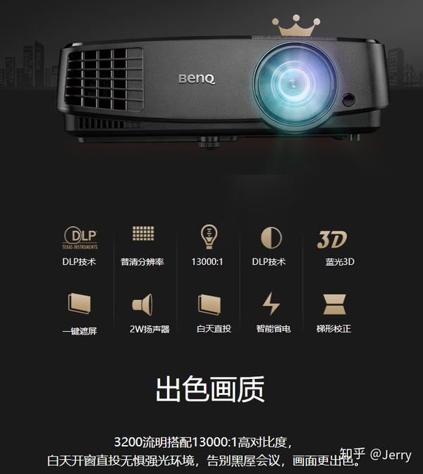 明基(benq)ms3081  投影仪(商务经典)5w 好评