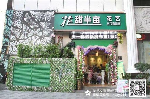 花店招牌文字设计要点