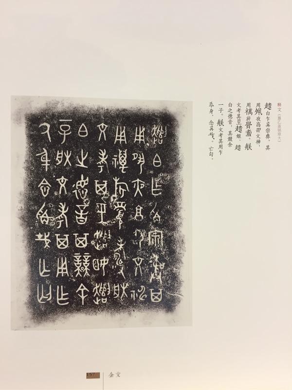 金文的来历是什么?