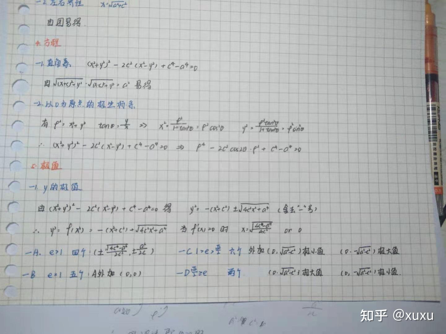 寒假闲来无事mathematics6卡西尼卵形线