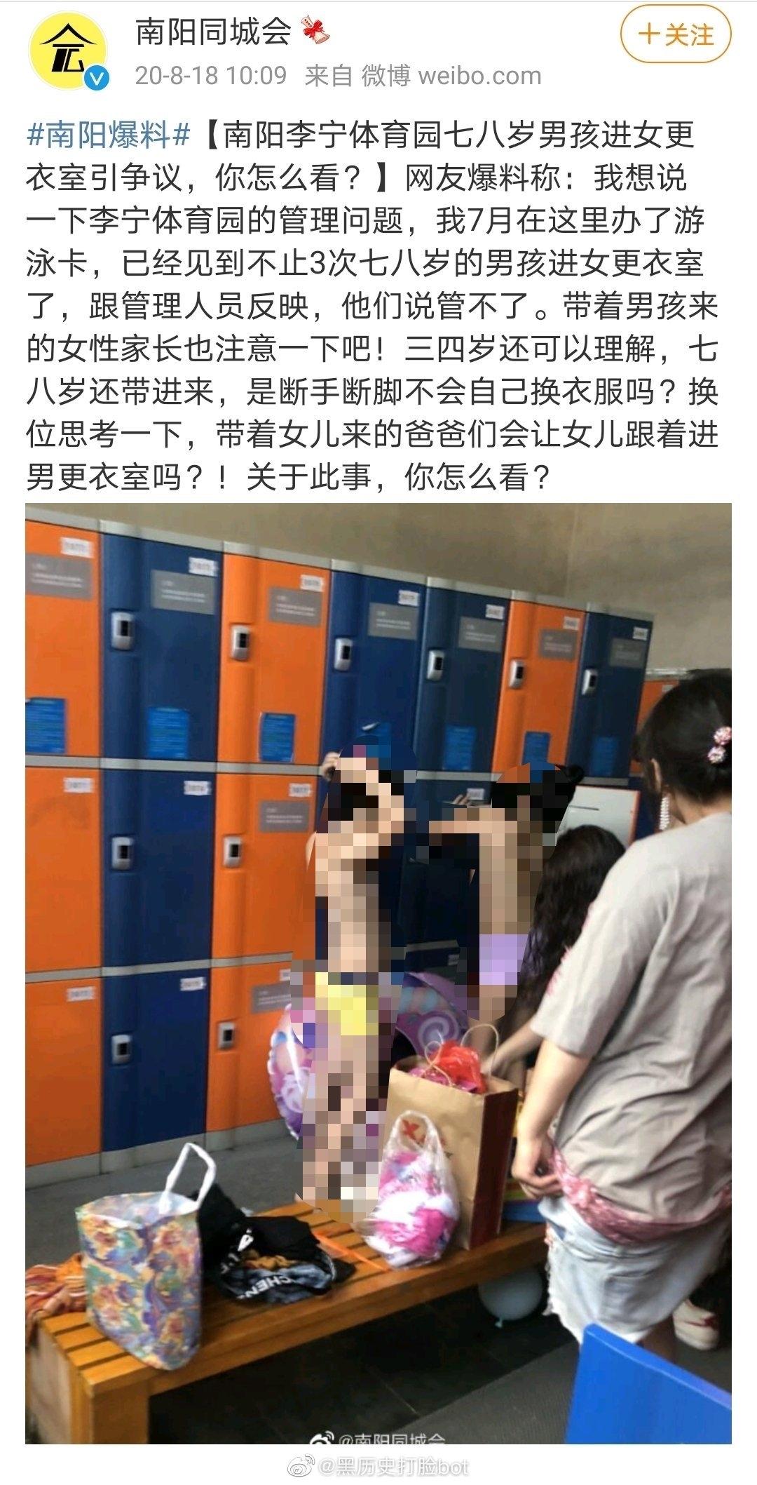 网友称游泳馆每天都有女性带十多岁大男孩进女更衣室如何看待这种行为