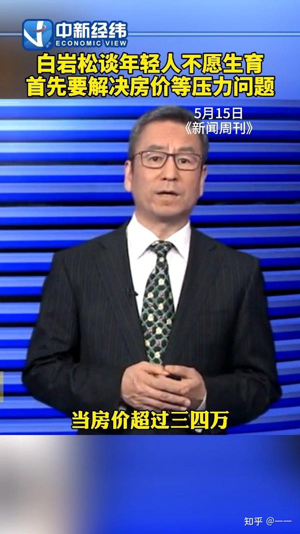 白岩松是如何翻车的?