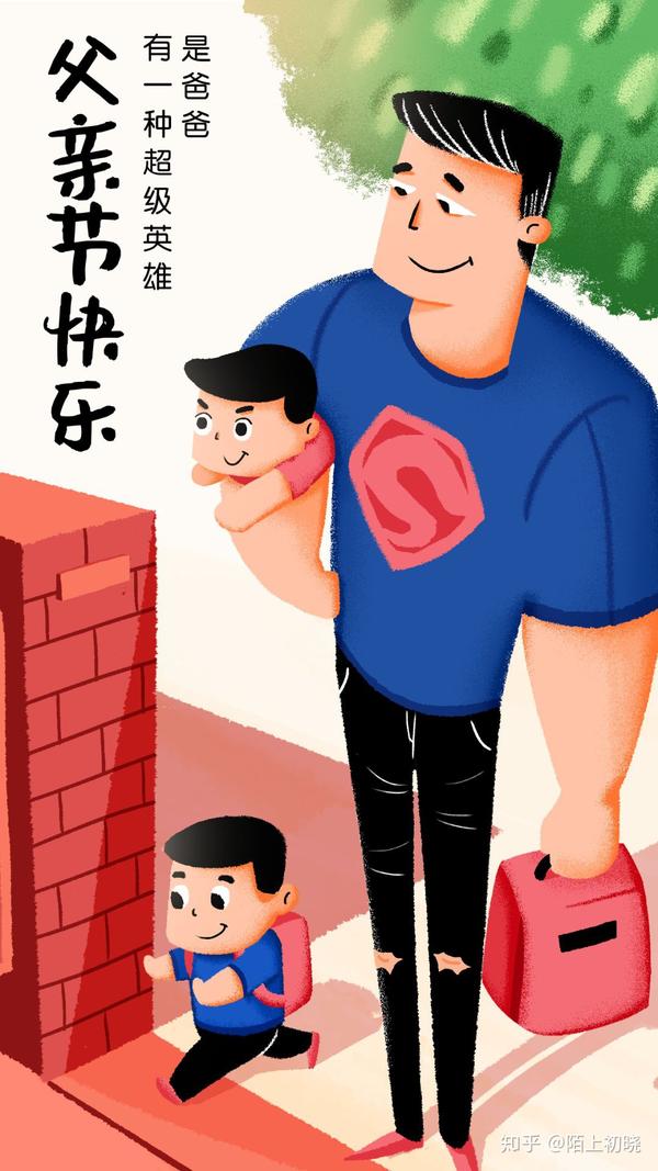 2020父亲节朋友圈文案