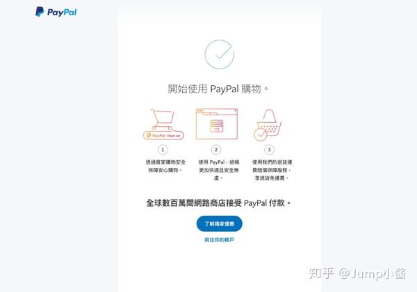 怎样注册台湾paypal