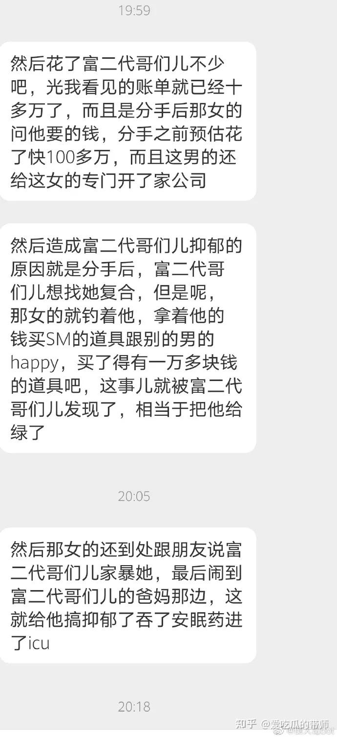 知名coser身兼字母玩家被爆骗走富二代100多万