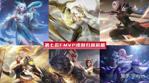 王者荣耀:第7款fmvp皮肤前瞻,12位英雄候选,马超和云缨在列