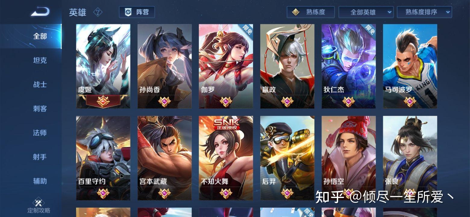 王者荣耀里你第一个玩到满熟练度的英雄是谁现在还在玩吗