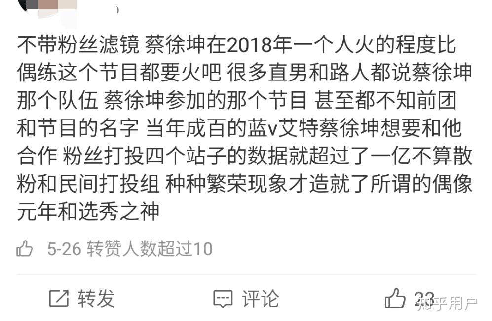 哪个蔡徐坤的老粉和我讲一下他偶练c出道的过程就是当时的血雨腥风