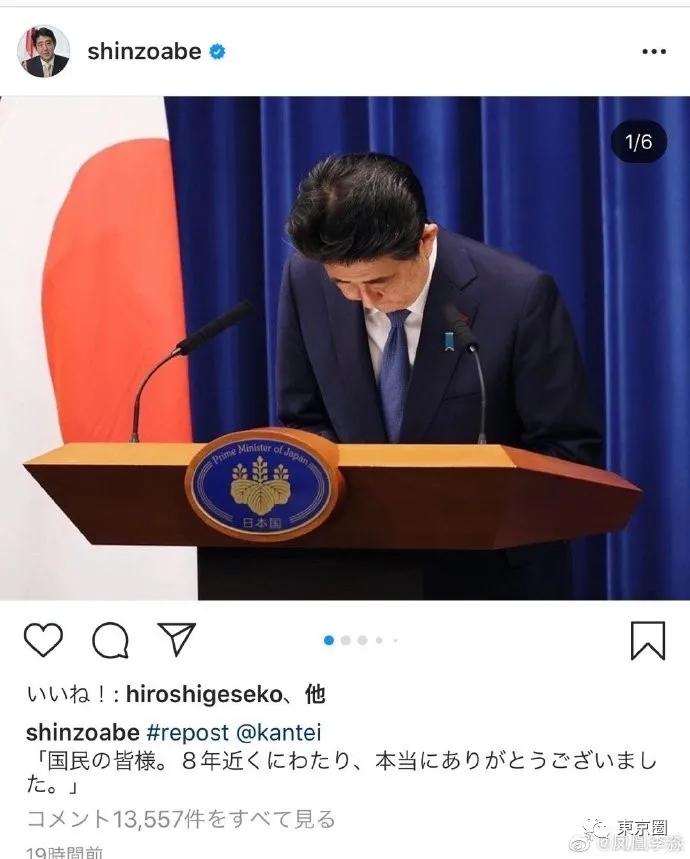 安倍向国民鞠躬道别.日本网友:虽然骂过你,但是舍不得