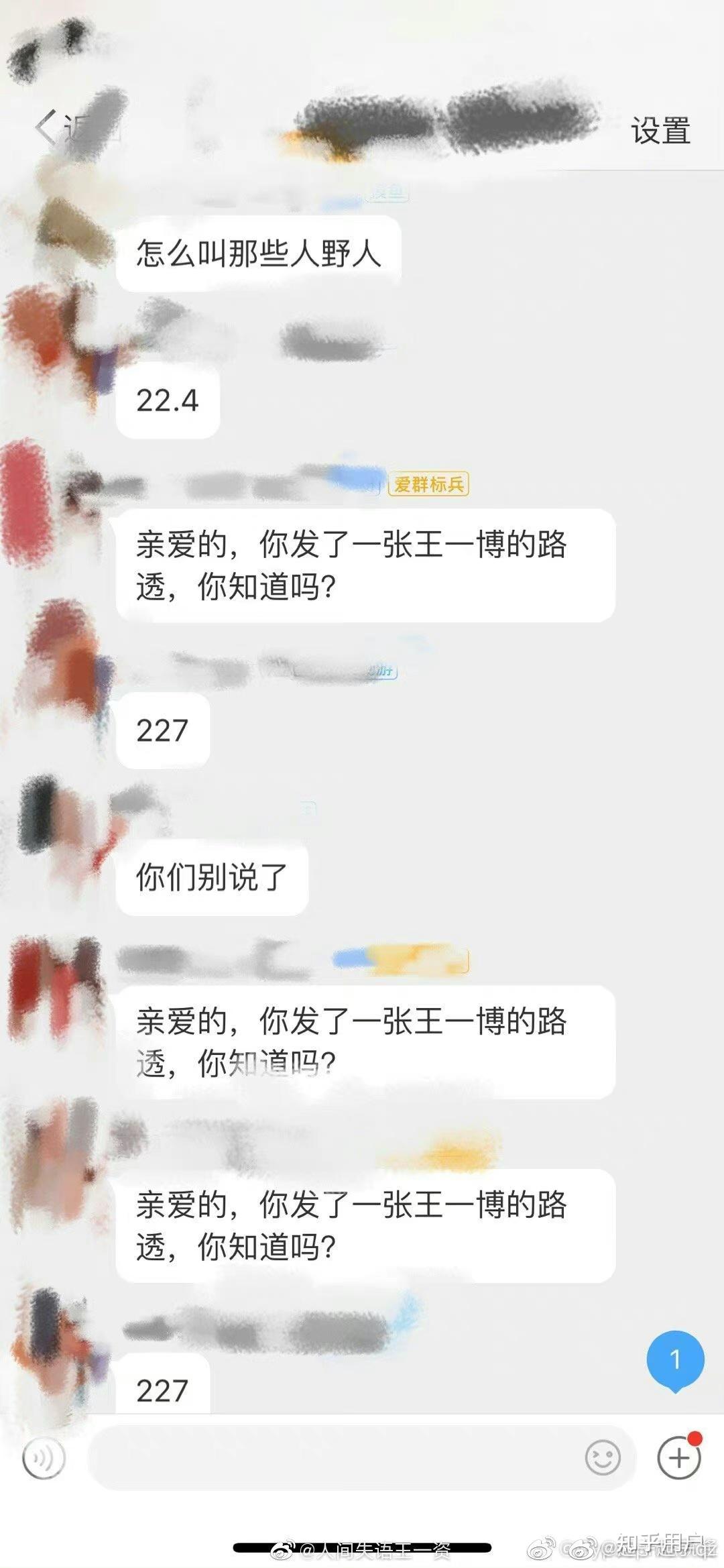 王一博卖腐回踩有人澄清麽