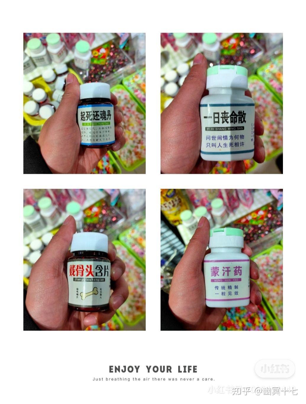 开心小药丸