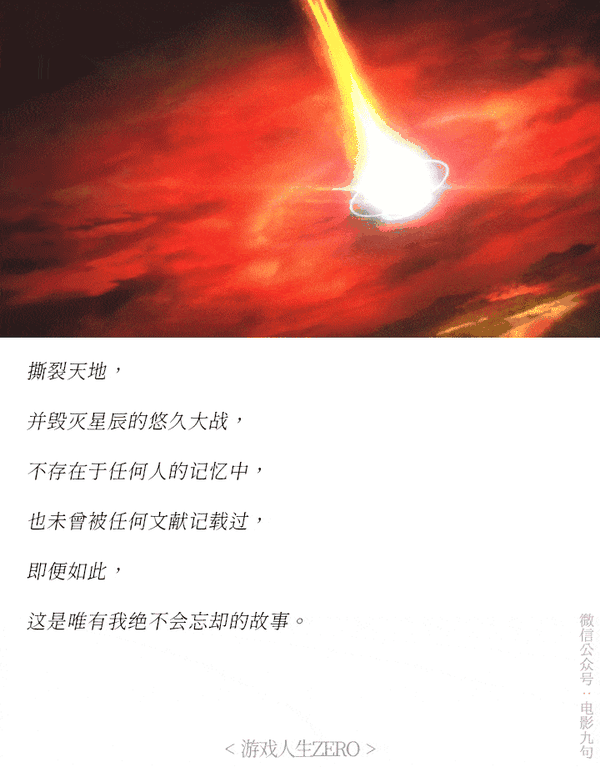 高分动画电影《游戏人生zero》剧场版经典台词截图
