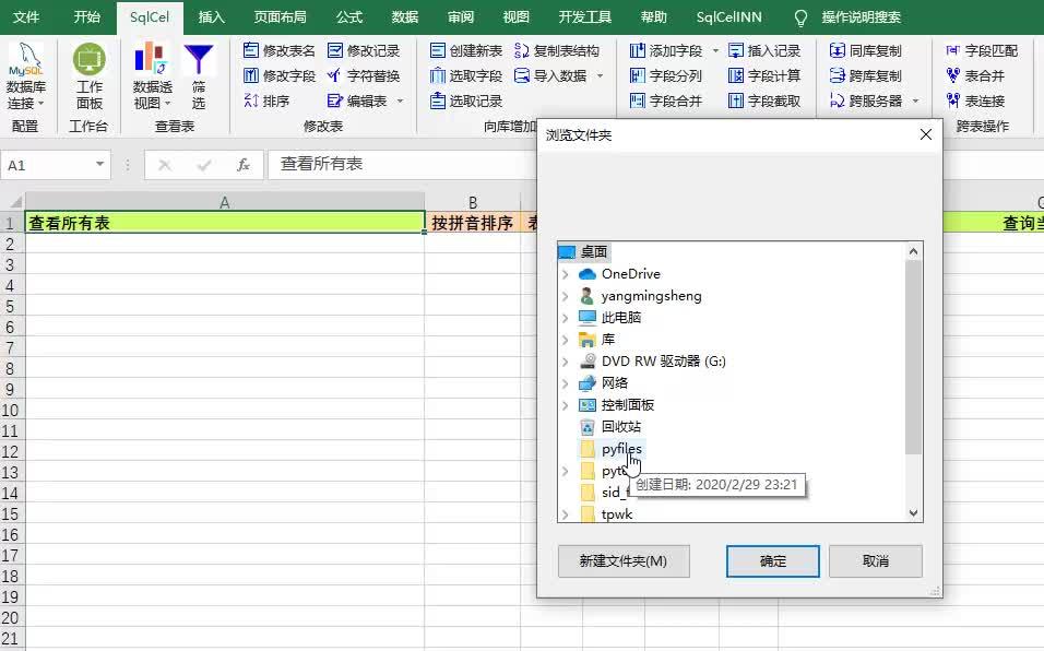 如何将Excel数据直接导入数据库？  第1张