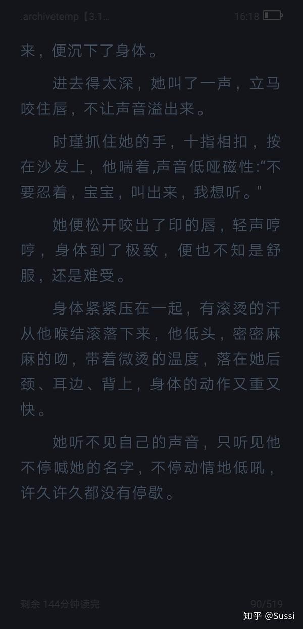 番外合集《偷偷藏不住》《痛仰》《小清欢》番外《我等了你很久番外》