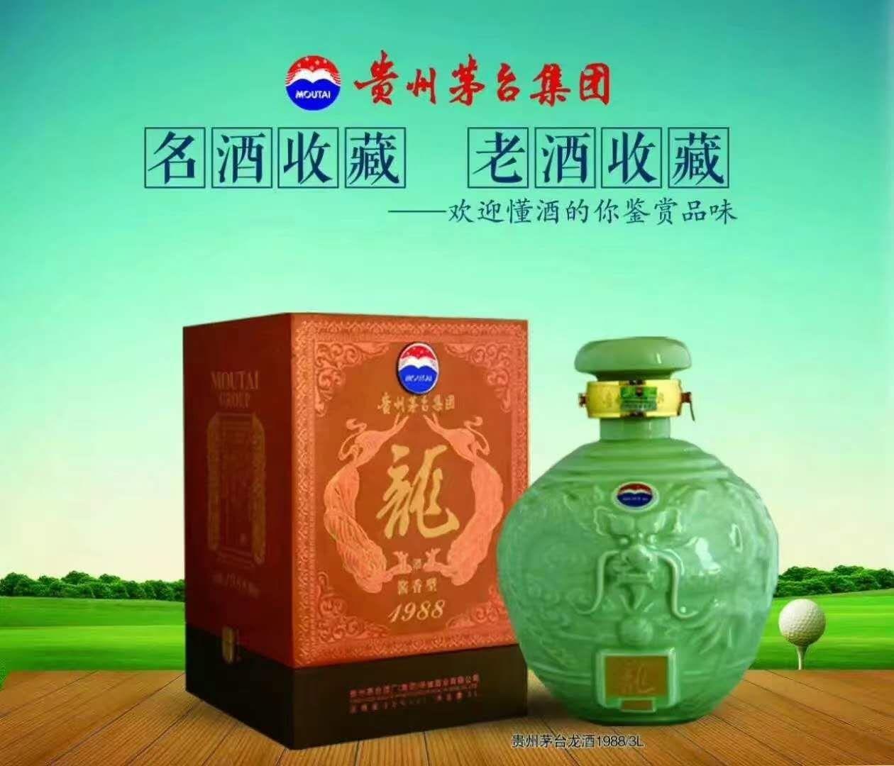茅台龙酒1988对比封坛老酒30那个性价比更高?