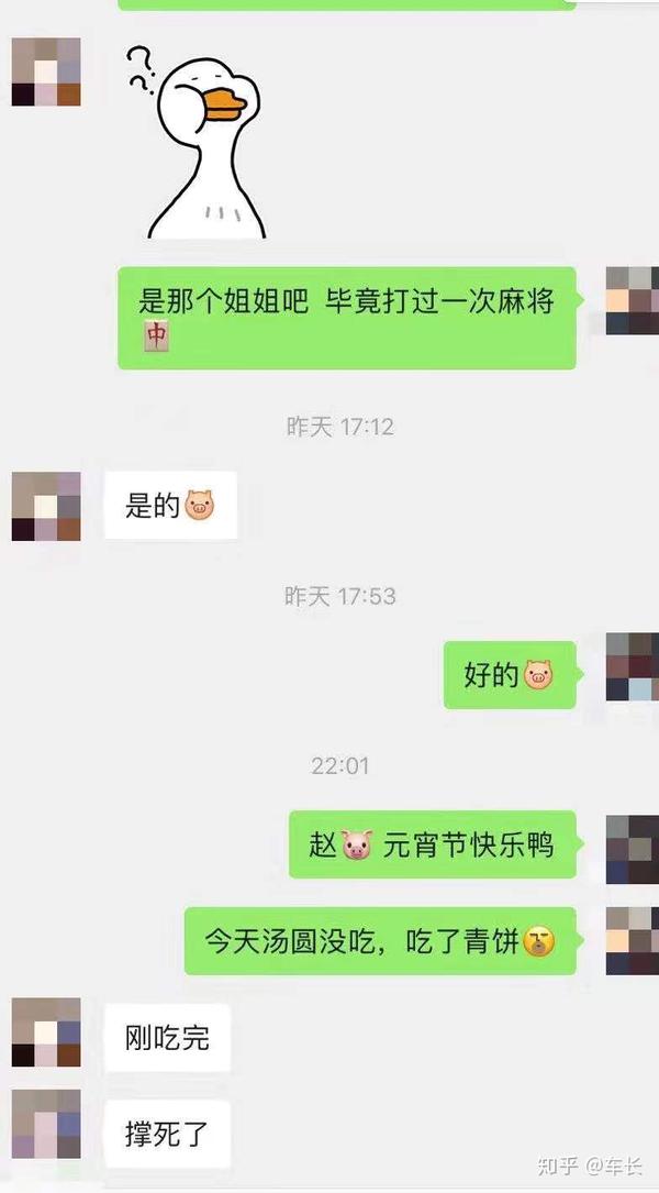 聊天怎么撩小姐姐