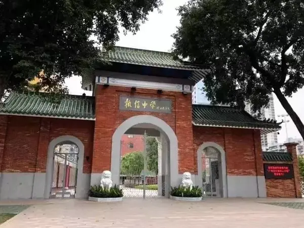 2,广州市执信中学(水荫路校区)