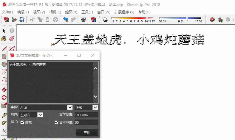 而且…修改文字只需要右击就可以.是不是很方便?