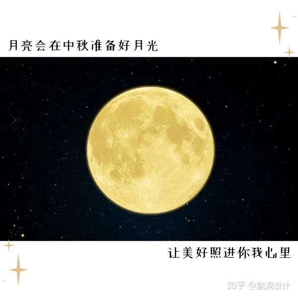 中秋节精选模板-图片素材免费下载-凡科快图 03, 月亮会在中秋准备好