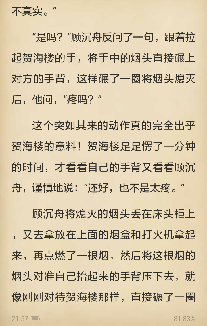 " "不"恶犬人生by天道酬勤《大叔的幸福人妻生活》人妻受,攻是温柔又